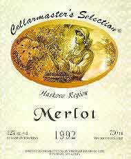 Haskovo Merlot